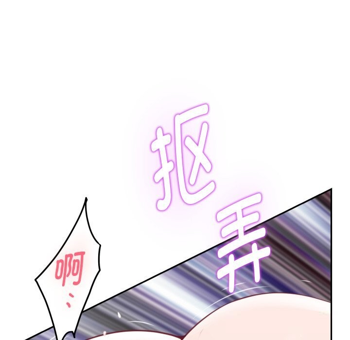 《极乐之神》漫画 第51話