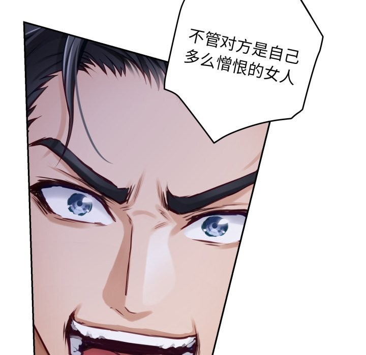 《极乐之神》漫画 第51話