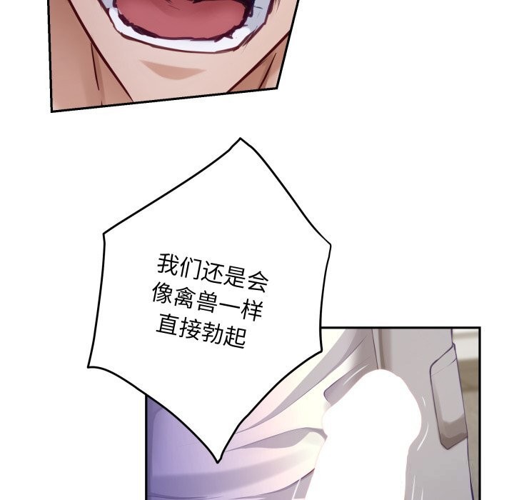 《极乐之神》漫画 第51話