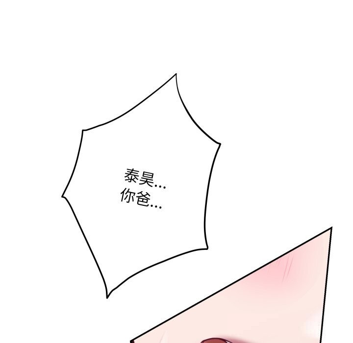 《极乐之神》漫画 第51話