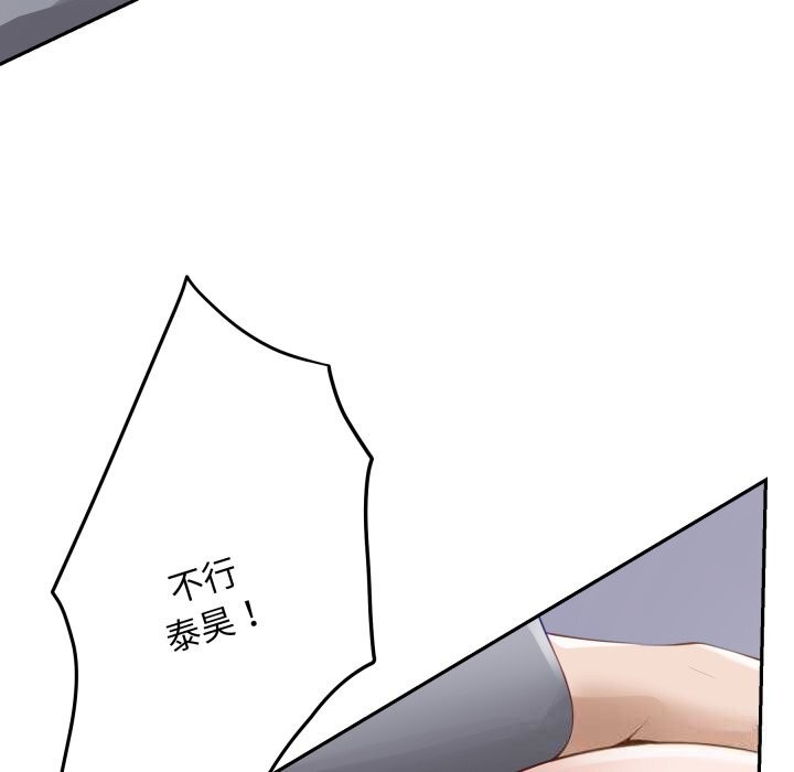 《极乐之神》漫画 第51話