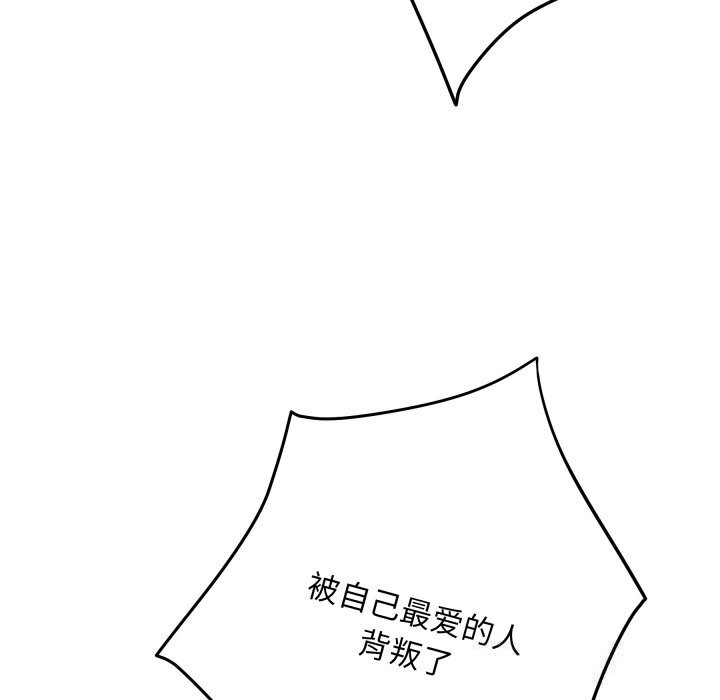 《极乐之神》漫画 第51話