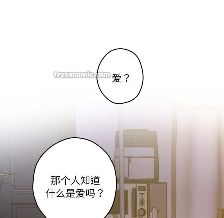 《极乐之神》漫画 第51話