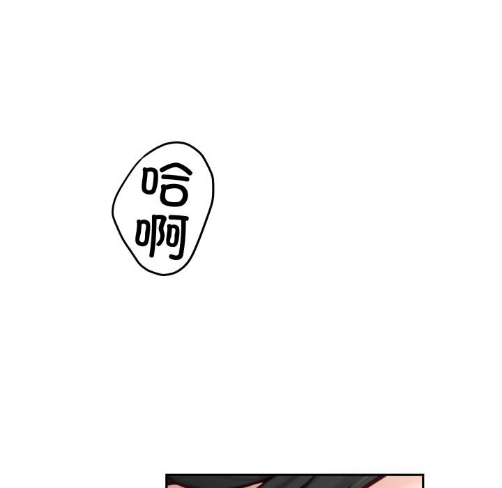 《极乐之神》漫画 第51話