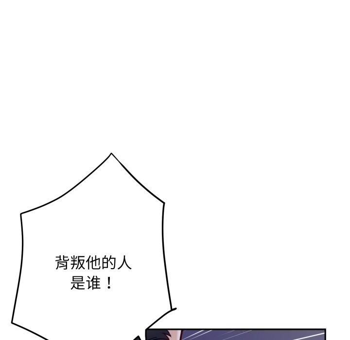 《极乐之神》漫画 第51話