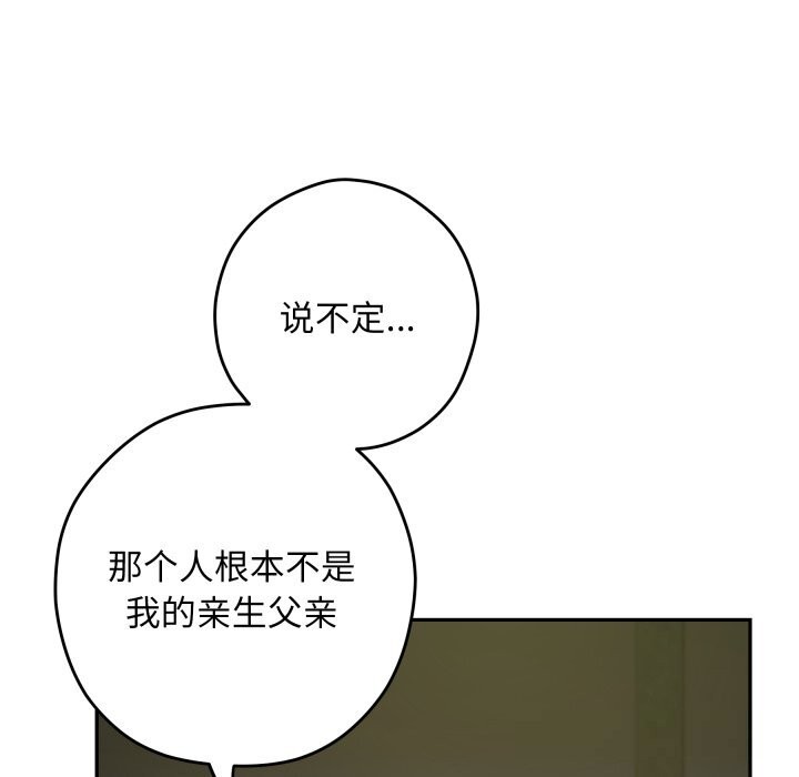 《极乐之神》漫画 第51話