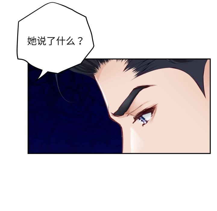 《极乐之神》漫画 第51話