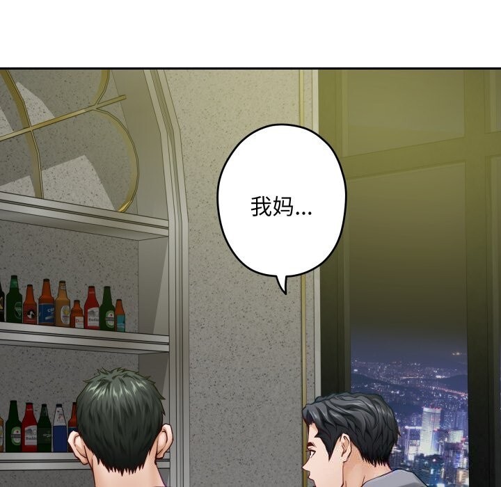 《极乐之神》漫画 第51話