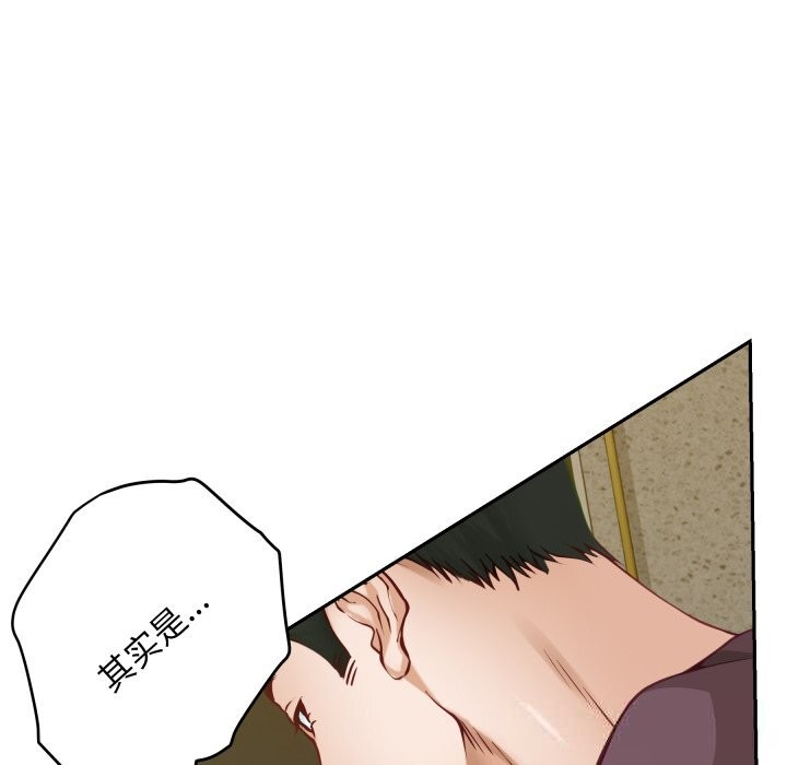 《极乐之神》漫画 第51話