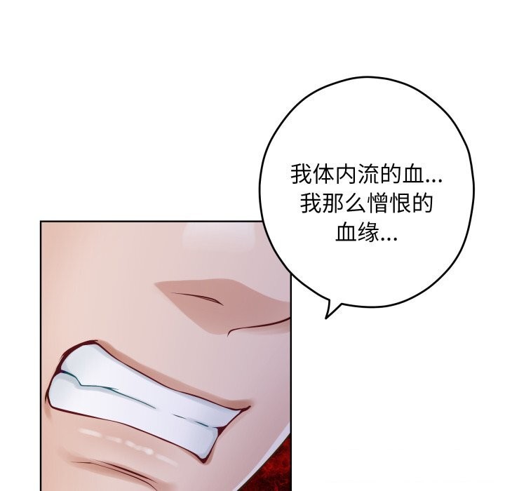 《极乐之神》漫画 第51話