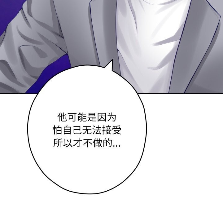 《极乐之神》漫画 第51話