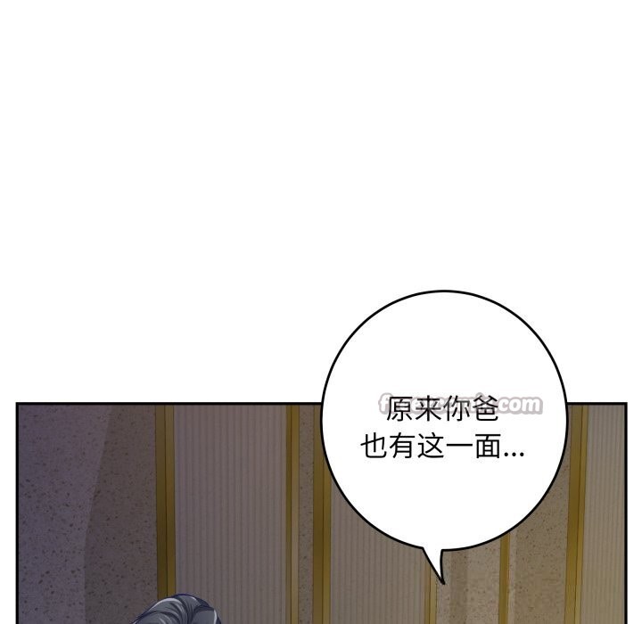 《极乐之神》漫画 第51話