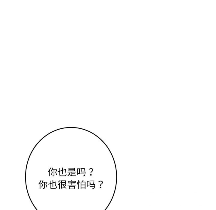 《极乐之神》漫画 第51話