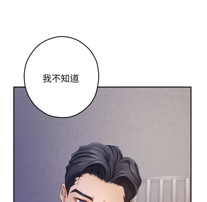 《极乐之神》漫画 第51話