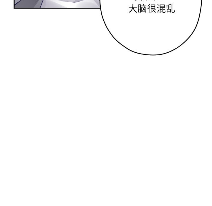 《极乐之神》漫画 第51話