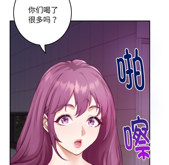 《极乐之神》漫画 第51話