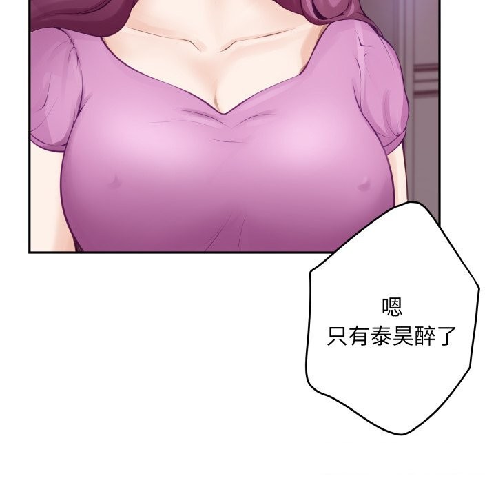 《极乐之神》漫画 第51話