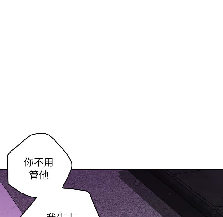 《极乐之神》漫画 第51話