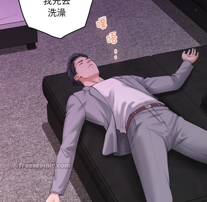 《极乐之神》漫画 第51話