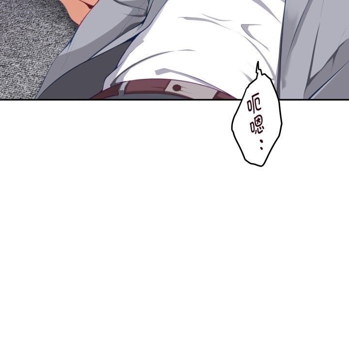 《极乐之神》漫画 第51話