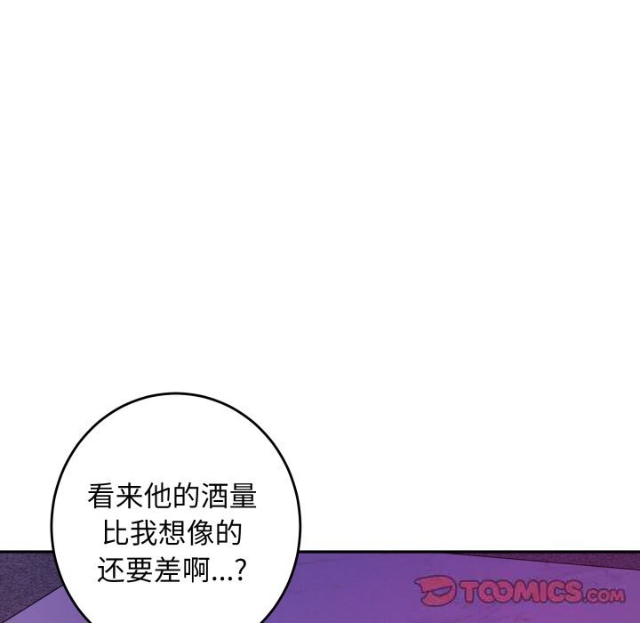 《极乐之神》漫画 第51話