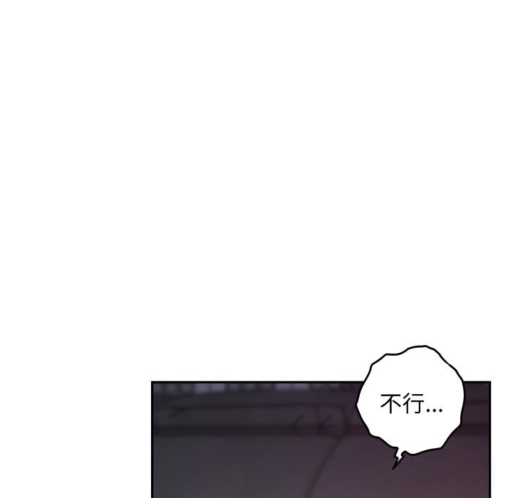 《极乐之神》漫画 第51話