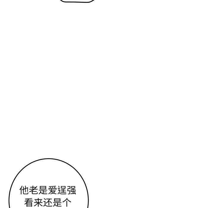《极乐之神》漫画 第51話