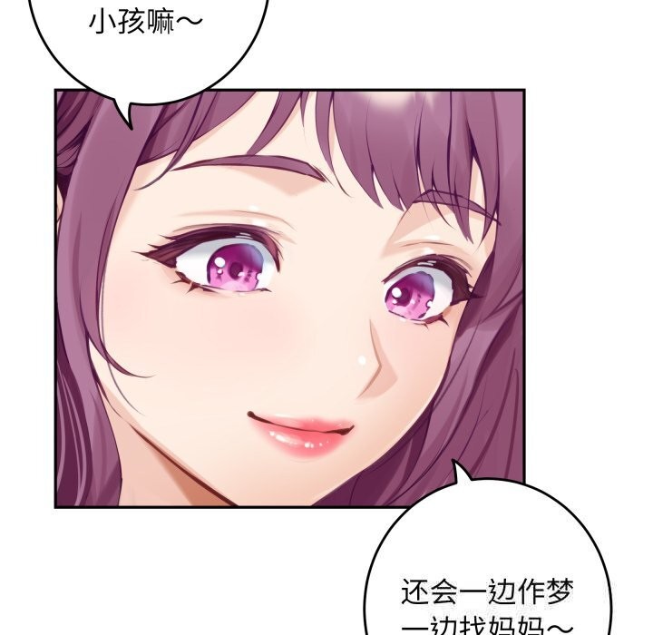 《极乐之神》漫画 第51話