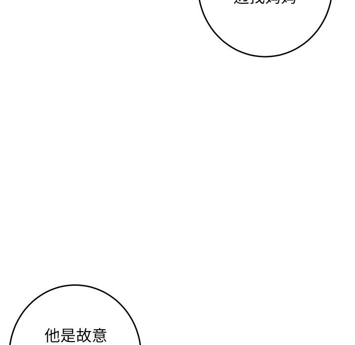 《极乐之神》漫画 第51話