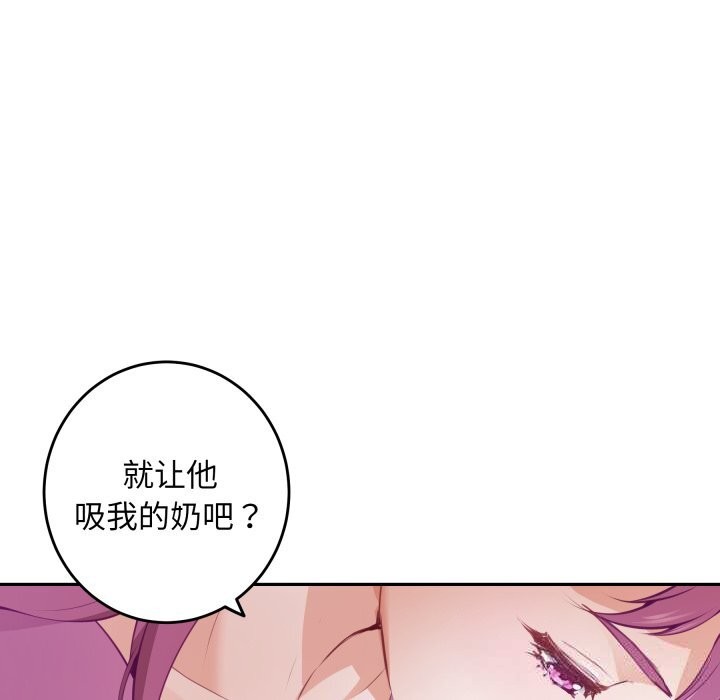 《极乐之神》漫画 第51話