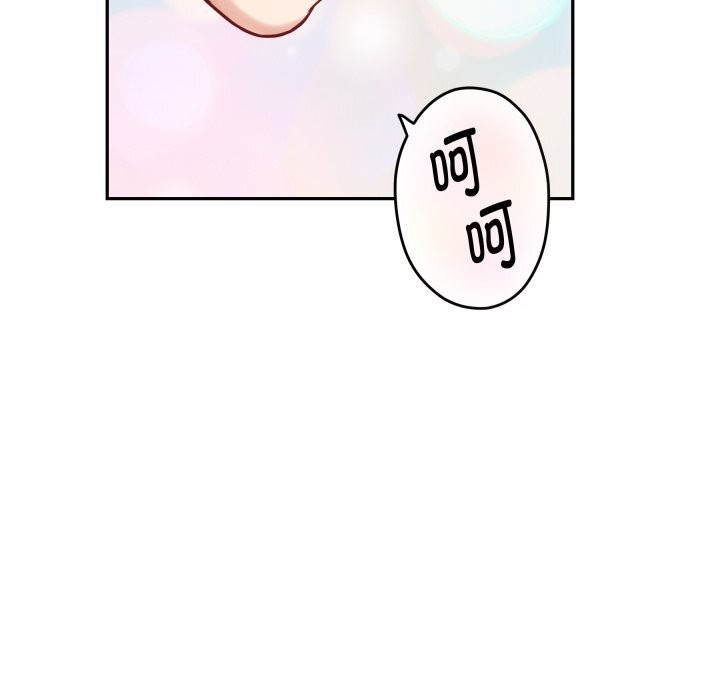 《极乐之神》漫画 第51話