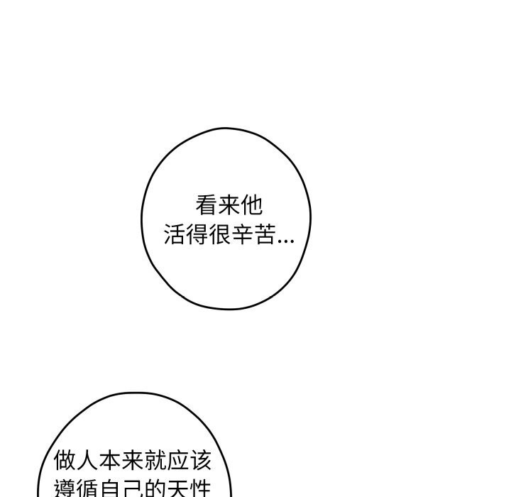 《极乐之神》漫画 第51話