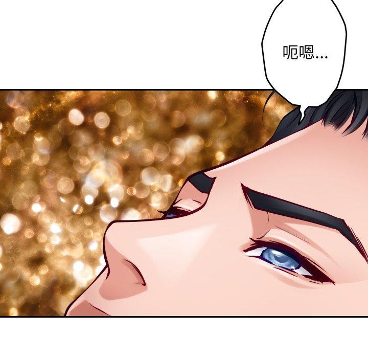 《极乐之神》漫画 第52話
