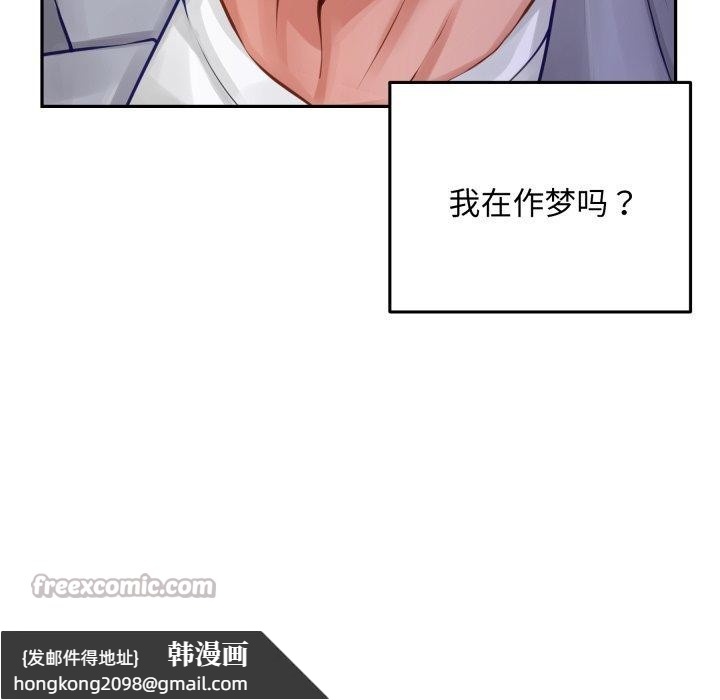 《极乐之神》漫画 第52話