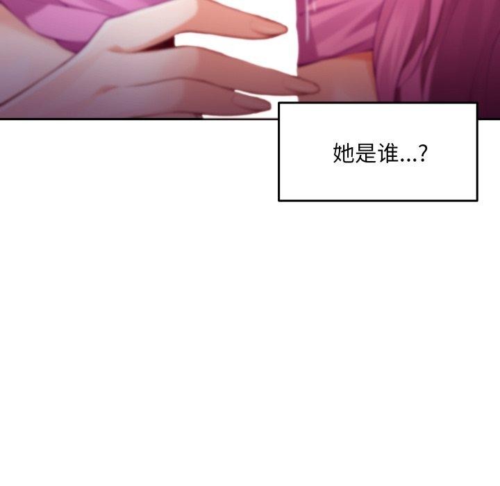 《极乐之神》漫画 第52話