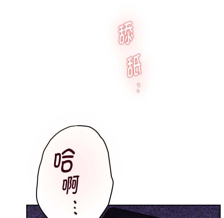 《极乐之神》漫画 第52話