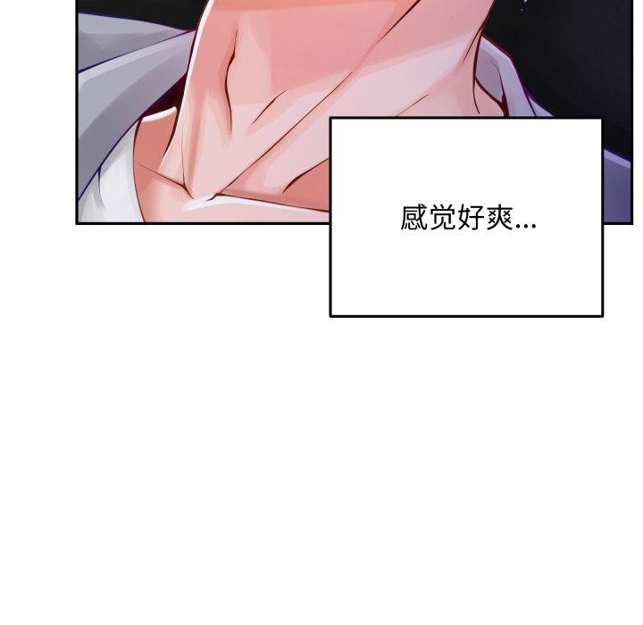 《极乐之神》漫画 第52話
