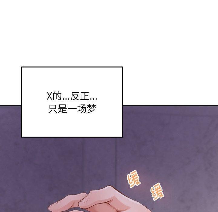 《极乐之神》漫画 第52話