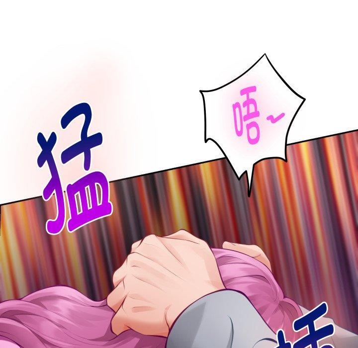 《极乐之神》漫画 第52話