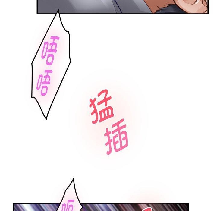 《极乐之神》漫画 第52話