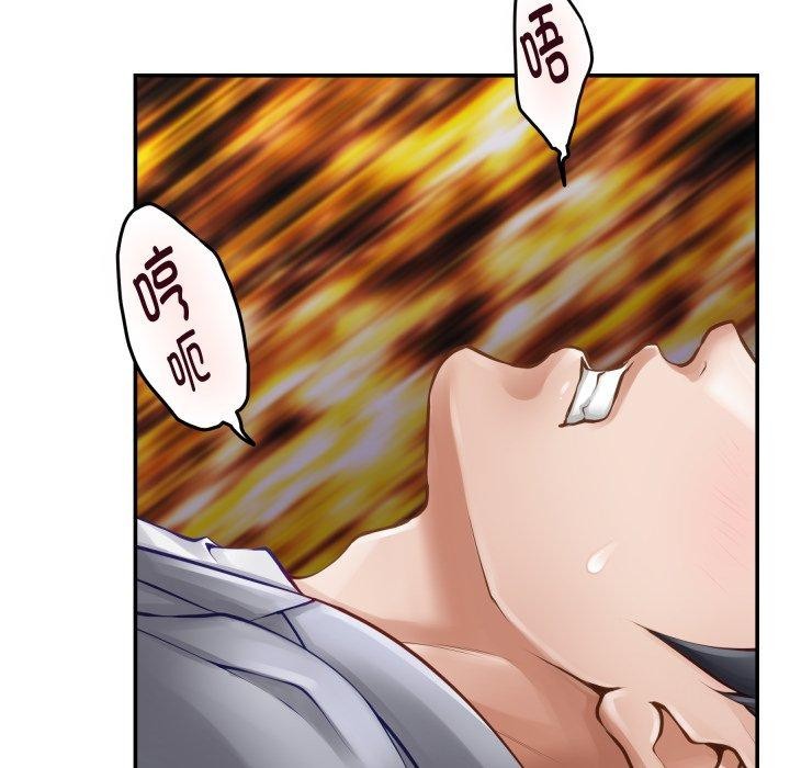 《极乐之神》漫画 第52話