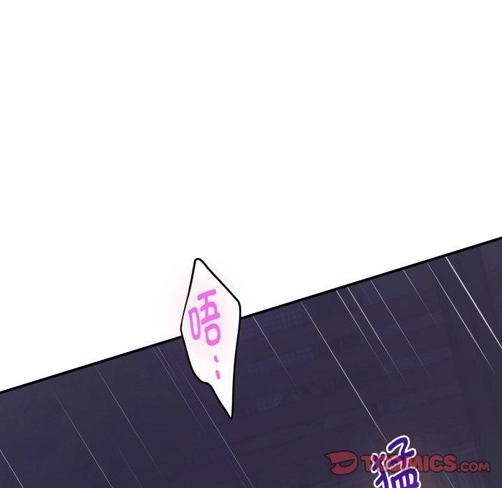 《极乐之神》漫画 第52話