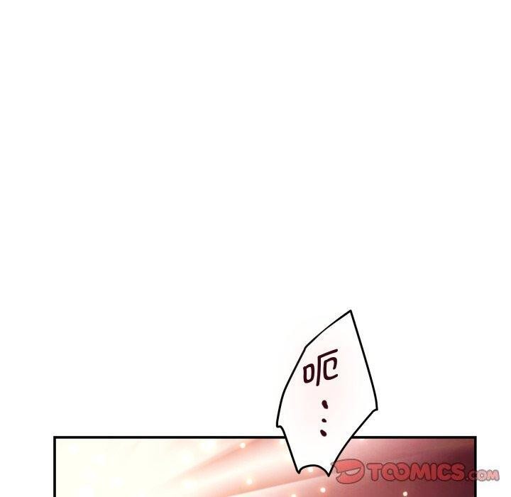 《极乐之神》漫画 第52話