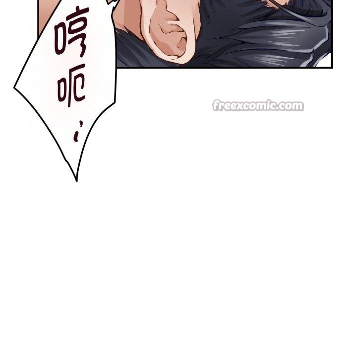 《极乐之神》漫画 第52話