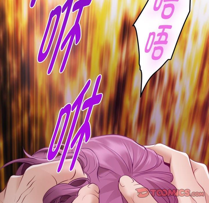 《极乐之神》漫画 第52話
