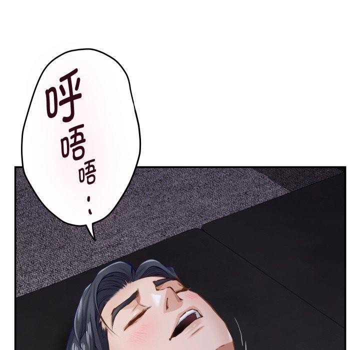 《极乐之神》漫画 第52話