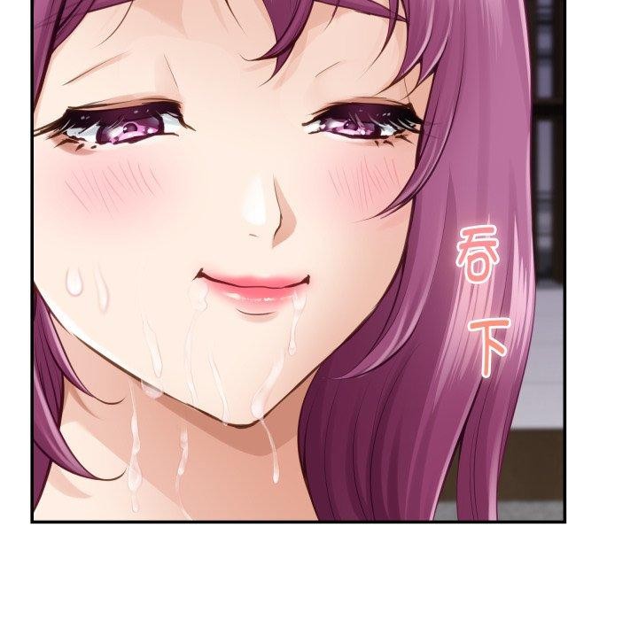 《极乐之神》漫画 第52話