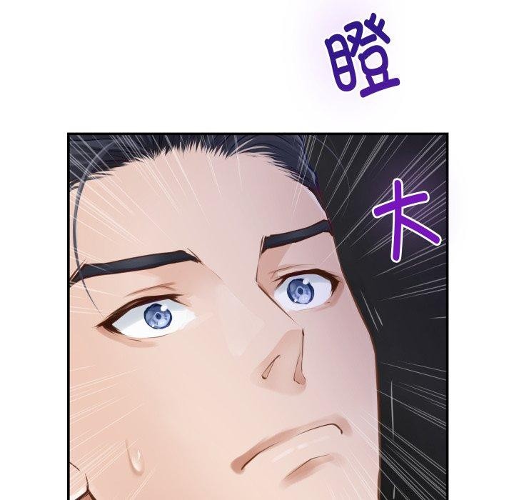《极乐之神》漫画 第52話