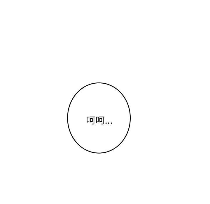 《极乐之神》漫画 第52話