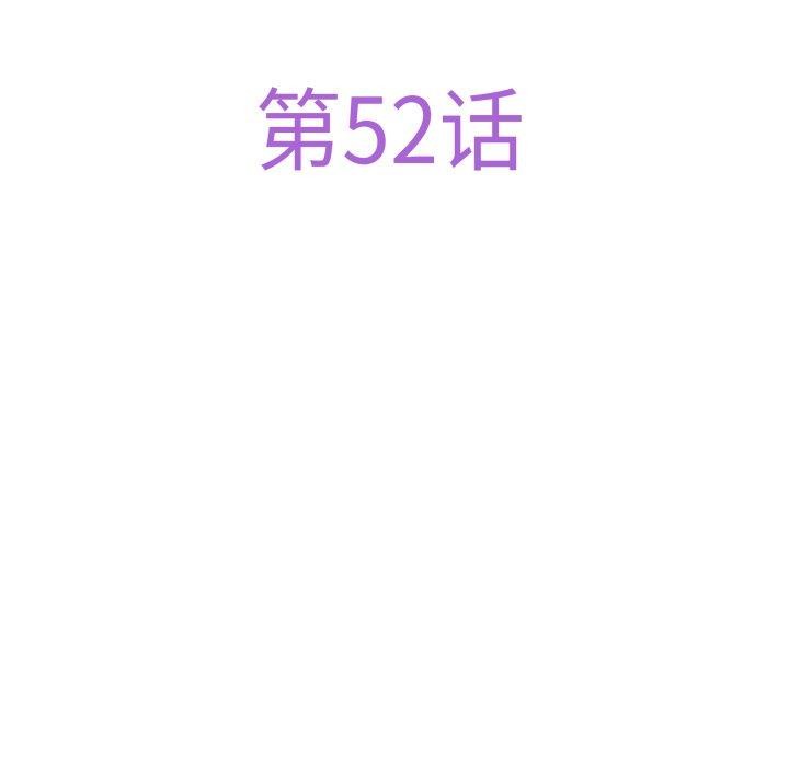 《极乐之神》漫画 第52話